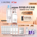兰蔻极光水乳套装(水150ml+乳液75ml)美白控油护肤品礼盒生日礼物女