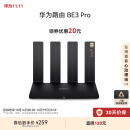 华为路由 BE3 Pro 【 华为三折叠好搭档】四核WiFi 7 双频聚合 千兆路由器 无线家用路由器wifi7