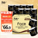 洁柔卷纸 黑Face加厚4层200g卫生纸巾*27卷 母婴可用 冲厕易降解