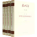 1949-1978-复兴文库第三编-(全92册) 1949-1978-复兴文库第三编-(全92册)