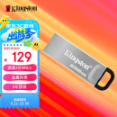 金士顿（Kingston）256GB USB 3.2 Gen 1 U盘 DTKN  金属外壳 读速200MB/s