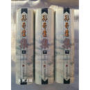 【二手9成新】孙奇逢集 上中下 张显清 中州古籍出版社