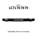 承琉丰田兰德酷路泽LC76晴雨挡LC71/75/77/78/FJ79专用车窗雨眉改装件 【LC71/LC76/LC78/LC79】砂石挡·