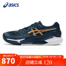 亚瑟士（ASICS）网球鞋男款GEL-RESOLUTION 9稳定缓震耐磨透气运动鞋1041A468