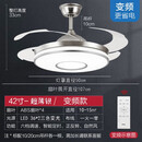 雷士照明家用卧室餐厅风扇简约现代灯扇一体客厅灯具隐形风扇灯具 单边银42寸三色-遥控