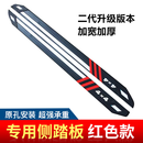 适用长城金刚炮皮卡脚踏板长城金刚炮商用版乘用版越野款专用踏板 金刚炮雅炫二代红色款 对装 x 不带灯