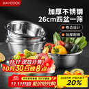 美厨（maxcook）不锈钢盆筛五件套 加大加厚调料盆洗菜盆和面盆味斗套装 MCPW-5