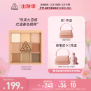 3CE九色纷呈眼影盘玫瑰柔情SMOOTHER深棕哑光盘生日礼物