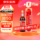 中亚 至宝三鞭酒 500ml 补血补肾 补血生精 健脑补肾 用于体质虚弱 神经衰弱 腰背酸痛