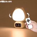 雷士照明（NVC）小夜灯时钟款婴儿喂奶灯卧室床头氛围照明充电遥控时间显示可定时睡眠夜光灯三色