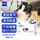 zeiss蔡司 镜头清洁 相机清洁 眼镜布 镜片清洁 擦镜纸 擦眼镜 镜片镜头清洁湿纸巾 400片装