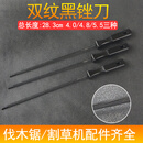 电锯锉刀油锯链条锉刀打磨链条工具磨锯齿手持矬子链锯锉搓圆挫刀 精品双纹黑锉刀4.0*3根【配手柄