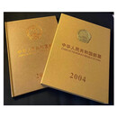 2000年-2024年同心圆版中港澳邮票年册 中国邮政原装 2004年《含票小全张小版小本票》