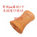 浪漫符号夏季凉枕头塑料凉枕头成人枕头潮汕红电线枕头夏天凉藤枕头单人枕 常规pe藤1个(25*17*12)