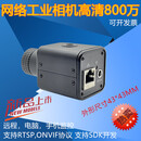 4K高清网络摄像机无畸变变焦poe探头远程监控设备IP工业相机彩色 DC12V供电 无_4k_4mm