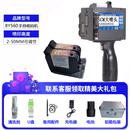 佰逸大字符喷码打印机5cm7cm10cm手持喷码机小型全自动打生产日期条码二维码价格标签打码机激光打码器 5cm大字符喷码机+原装黑色墨盒