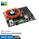 普霖克Jetson agx orin64G开发套件部署OpenClaw开发板agx xavier人工智能载板智能配饰 Y-C8-DEV（ORIN 64G）含RTC