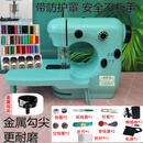 漫拾光电动双线全自动缝纫机家用小型迷你微型台式小巧简易裁缝机缝衣机 蓝4代灯刀金钩罩+展台+豪华礼包