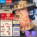 美的（Midea）14套嵌入式洗碗机 RX600Pro 升级105℃热风烘干+升降碗篮 一级水效 三星消毒 分层洗 独立式两用