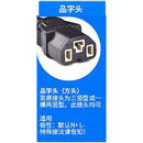 合美电动车充电器48V12AH60V20AH72V32AH80V96V108V120V 60V20/24AH_T型三孔