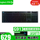 罗技（G）G913TKL二手键盘 g913机械键盘 无线蓝牙双模游戏电竞纤薄电脑办公全尺寸RGB 【仅拆封99新】G913蓝牙/无线-C轴(青轴)