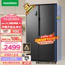 容声（Ronshen）离子净味529升变频一级能效对开门双开门冰箱家用无霜除菌BCD-529WD18HP超薄可嵌入大容量