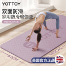 yottoy瑜伽垫防滑健身垫男女初学者61cm便携加宽加厚运动训练地垫子