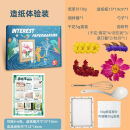 佳菲猫儿童玩具造纸术材料包套装化学实验器材学生diy手工幼儿园科学区 造纸体验装