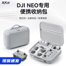 XFJI【现货速发】适用大疆neo收纳包硬壳DJI NEO穿越机收纳盒便携无人机保护配件畅飞套装手提斜挎户外 现货速发【DJI NEO】户外便携畅飞包（PU皮）