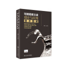 可摘局部义齿设计与应用技术图解