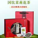 禾澹福建福州特产茉莉花茶2024新茶浓香型茉莉白龙珠礼盒装礼茶叶
