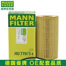 曼牌滤清器机油滤清器/滤芯/机滤 适用于 保时捷Cayenne卡宴(955)4.5 4.5T