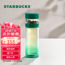 星巴克（Starbucks）青松绿玻璃养生杯茶水分离泡茶杯子双层玻璃杯320ml 情人节礼物