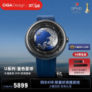 CIGA Design玺佳机械表U系列蓝色星球 荣获GPHG挑战奖无指针地球表男士手表 钛合金版【少量现货】