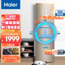 海尔 (Haier )223升变频风冷无霜三门小型冰箱一级能效干湿分储中门全温变温净味宿舍租房节能BCD-223WDPT