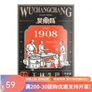 吴常昌玉林牛巴80g大片装肉干肉脯地方特产美食炒制牛肉干 80g*1袋香辣大片装