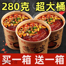 嗨吃家酸辣粉整箱24桶 280嗨吃家宽粉细粉酸辣粉红薯粉方便泡面速食整箱 280克【厂家直销】发大箱12桶