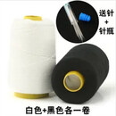 手缝被子线白棉线大卷宝塔线家用手工粗缝补针线家用黑白线缝衣线 白色+黑色（送针+针筒）