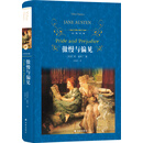 文学名著·经典译林：傲慢与偏见(新版)著名翻译家孙致礼经典译本，第八次修订，特别收录奥斯丁逝世200周年纪念文章