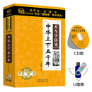 开车学历史：中华上下五千年 张淮（16CD+U盘版）汽车载cd学习光盘碟片 车载USB版