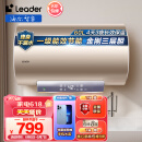 海尔（Haier）统帅海尔智家出品 60升电热水器 2200W速热 一级能效安全节能 LEC6001-LD5金