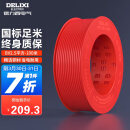  德力西(DELIXI)电线电缆 BV2.5平方 单芯单股铜线 国标照明空调家装家用铜芯电线 100米 红色火线 