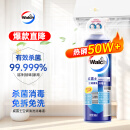 威露士（Walch）空调清洗消毒液500ml 清洗剂喷雾杀菌除螨除味挂壁立式均可用免拆