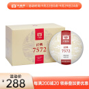 大益TAETEA茶叶普洱茶熟茶7572饼茶盒装150g*5饼经典标杆口粮茶