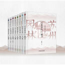 苏州园林园境系列曹林娣主编套装8本中国电力出版社