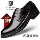 哈洛加斯（Harogath）品牌增高鞋男新款百搭商务正装隐形内增高男鞋 黑色增高四季款 37