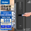 海尔 (Haier)E17pro智能门锁指纹锁密码锁家用防盗门智能联网防盗门入户木门电子锁霸王锁体 E17pro-WiFi版