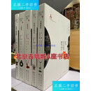 【二手9成新】楚艺术全集 【全五册】 /邵学海 湖北美术出版社