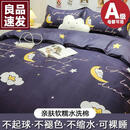 亲肤裸睡被套单件水洗棉被罩单人床三件套150x200x230床单 tap星空之约亲肤细腻可裸睡 1.8四件套被套+床单+2枕套