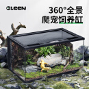 C-LEEN爬宠饲养箱守宫蜥蜴寄居蟹饲养箱玻璃全景生态 翻盖大号【50*30*25cm】